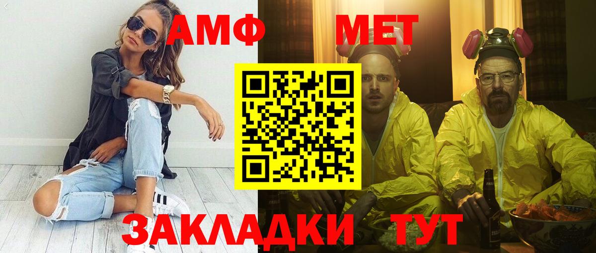 АМФЕТАМИН  АМФЕТАМИН  Вход с VPN  АМФ Розовый  Кунгур 