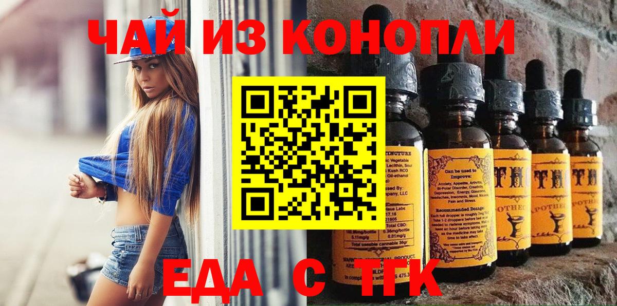Кунгур  Еда ТГК конопля  Вход с VPN 