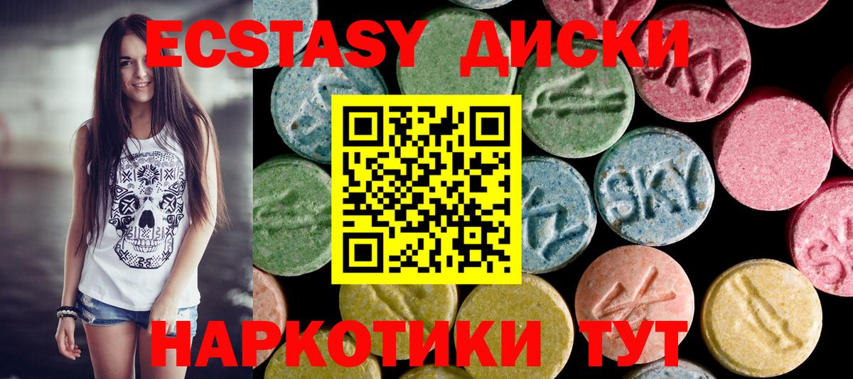 Ecstasy таблы  Вход с VPN  Кунгур  Экстази  Экстази TESLA 