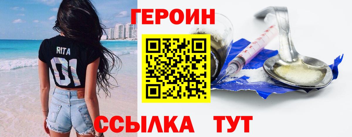 Героин  ГЕРОИН белый  Вход с VPN  Кунгур 
