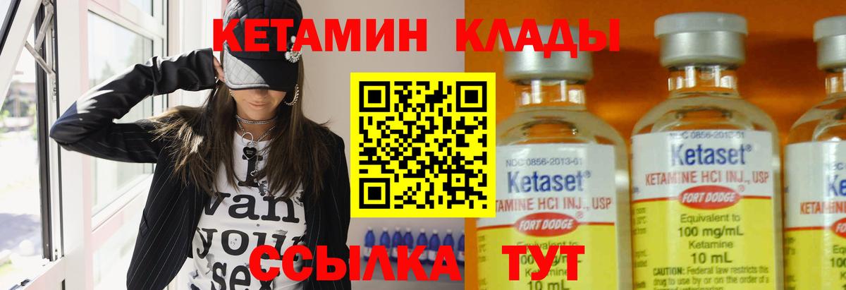 Кетамин ketamine Кунгур