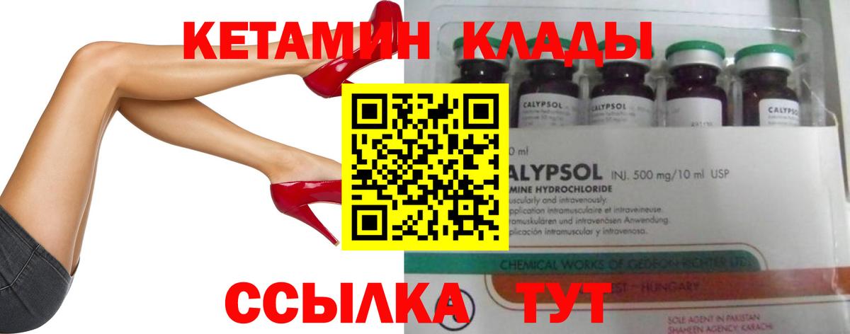 Кетамин ketamine  Вход с VPN  КЕТАМИН ketamine  Кунгур 