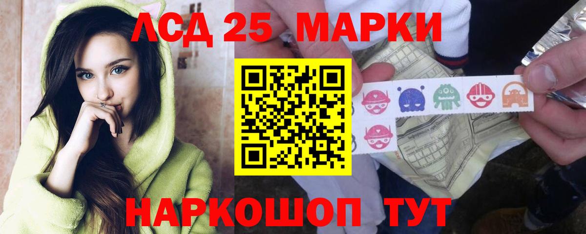 ЛСД экстази кислота  Вход с VPN  Кунгур  LSD-25 экстази ecstasy 