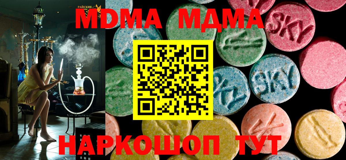 MDMA crystal Кунгур