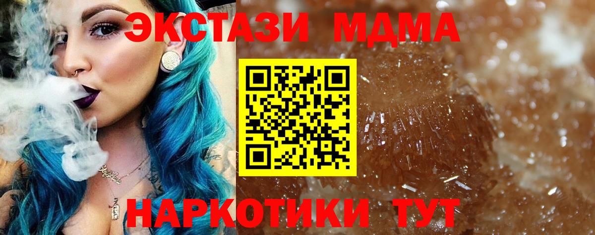Кунгур  МДМА VHQ  МДМА  MDMA VHQ  Вход с VPN 