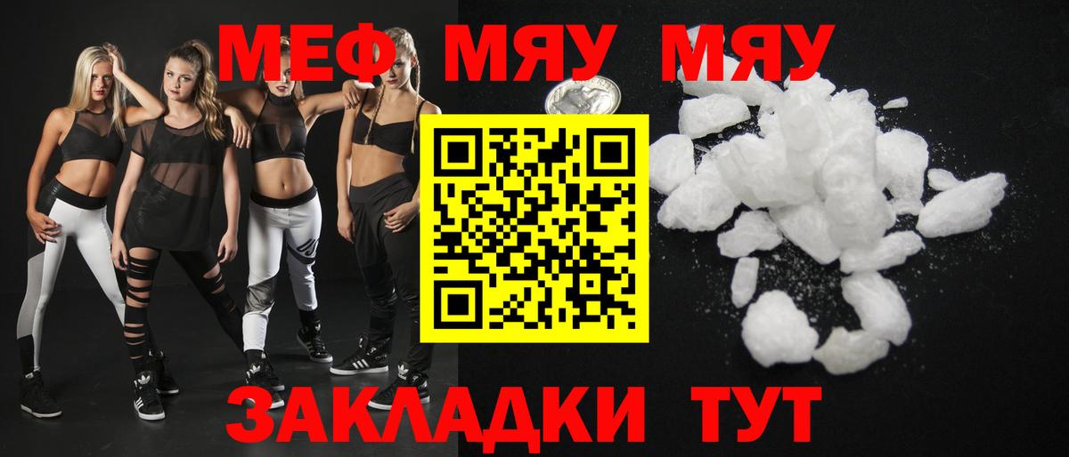 Кунгур  Мефедрон мяу мяу  Мефедрон VHQ  Вход с VPN 