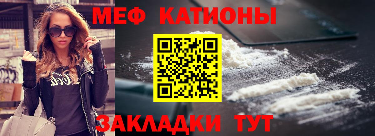 Меф мяу мяу  Кунгур