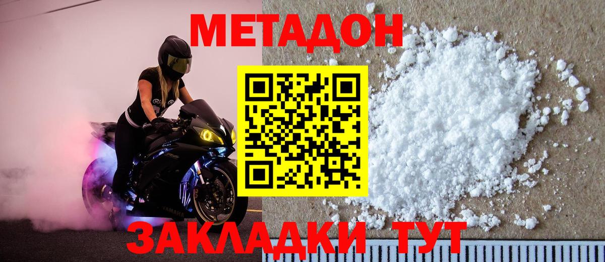 Метадон кристалл  Вход с VPN  Кунгур 