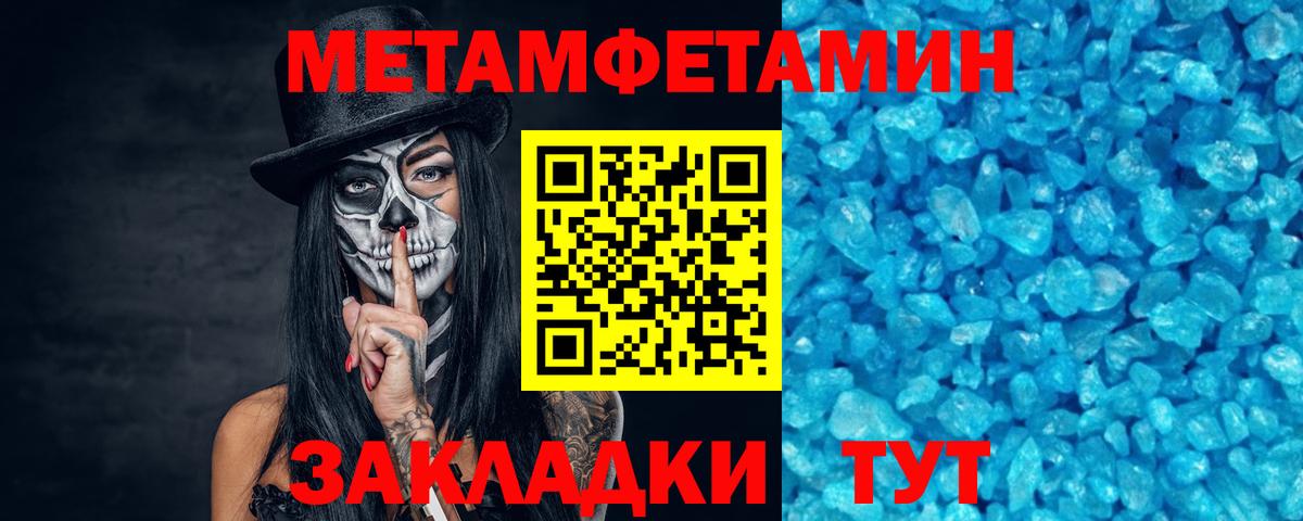 МЕТАМФЕТАМИН мет Кунгур