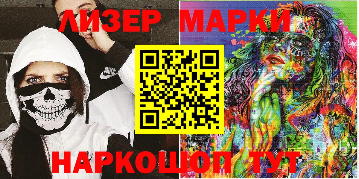 Наркотические марки 1,8мг Кунгур