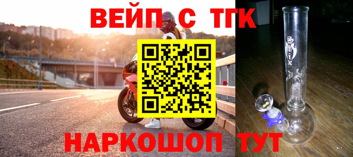 ТГК Wax  Дистиллят ТГК вейп с тгк  Вход с VPN  Кунгур 
