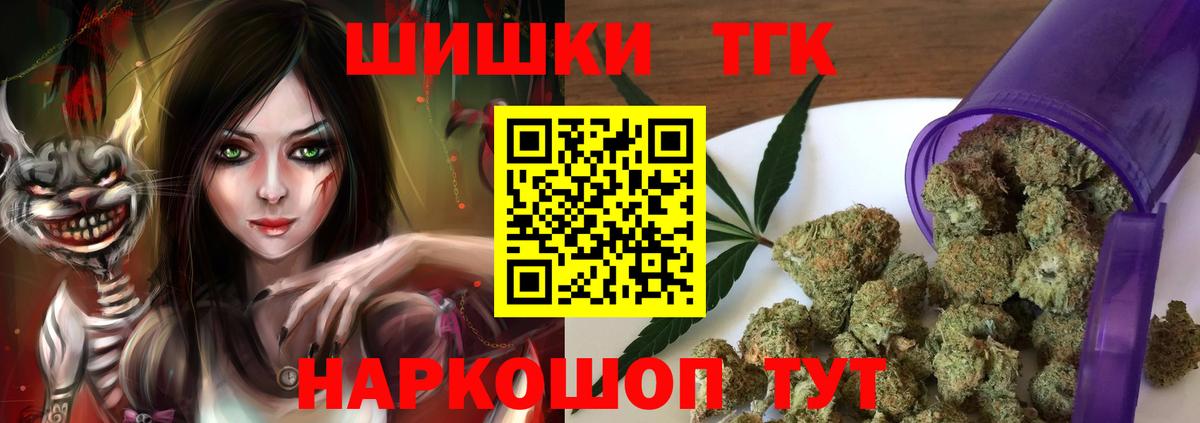 Бошки марихуана планчик  Вход с VPN  Бошки Шишки гибрид  Кунгур  Каннабис MAZAR 